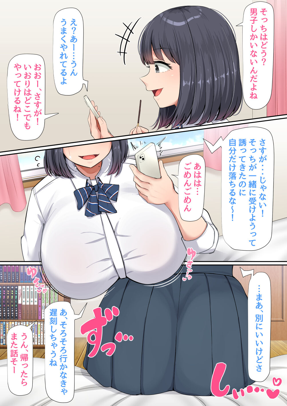 [Nhoo Chitai (Emasson)]Oshi ni yowakute nagasa re yasui kurasu no dekkai kyonyū joshi 이미지 번호 24