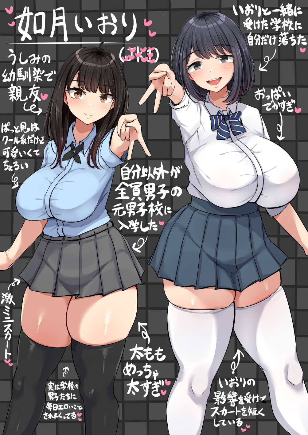 [Nhoo Chitai (Emasson)]Oshi ni yowakute nagasa re yasui kurasu no dekkai kyonyū joshi 이미지 번호 78