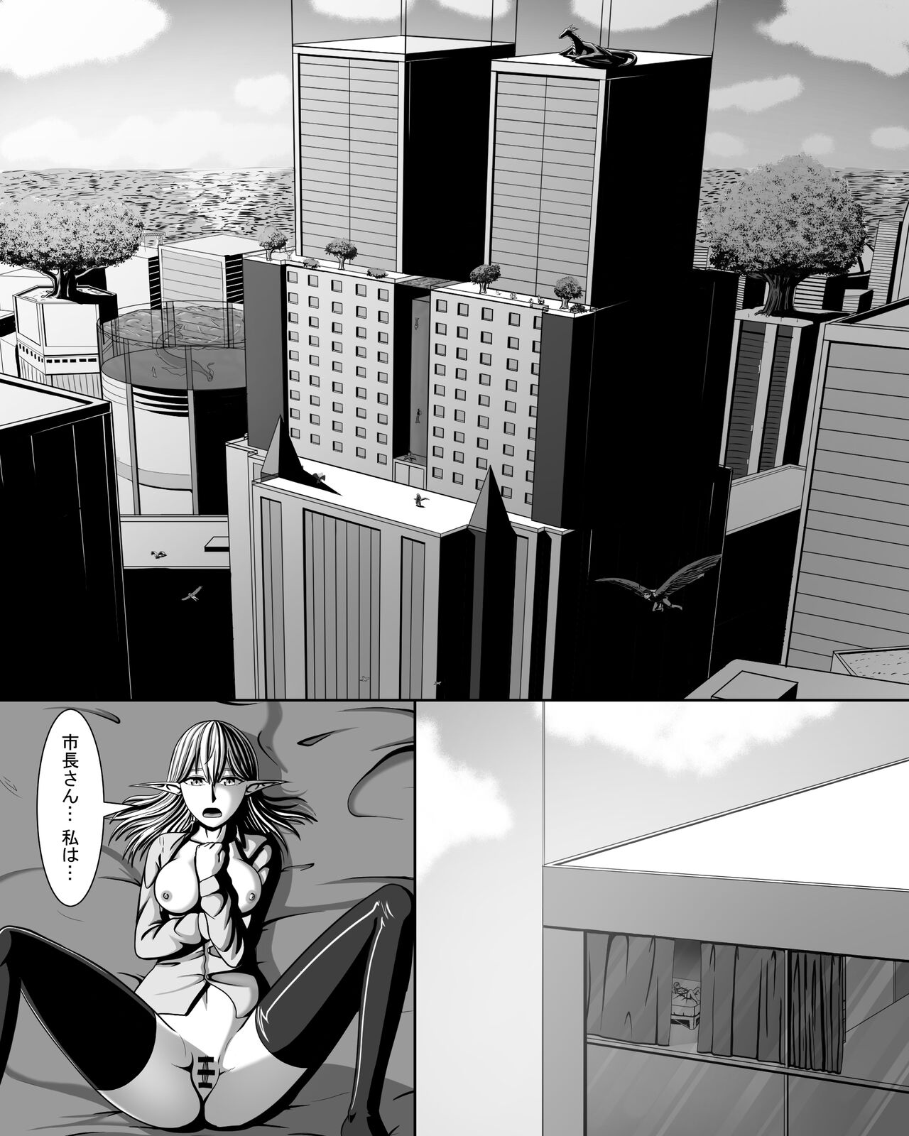 [Hentia-chan] Yōsei Tokushū: Shichō no Himitsu (Japanese) 이미지 번호 4