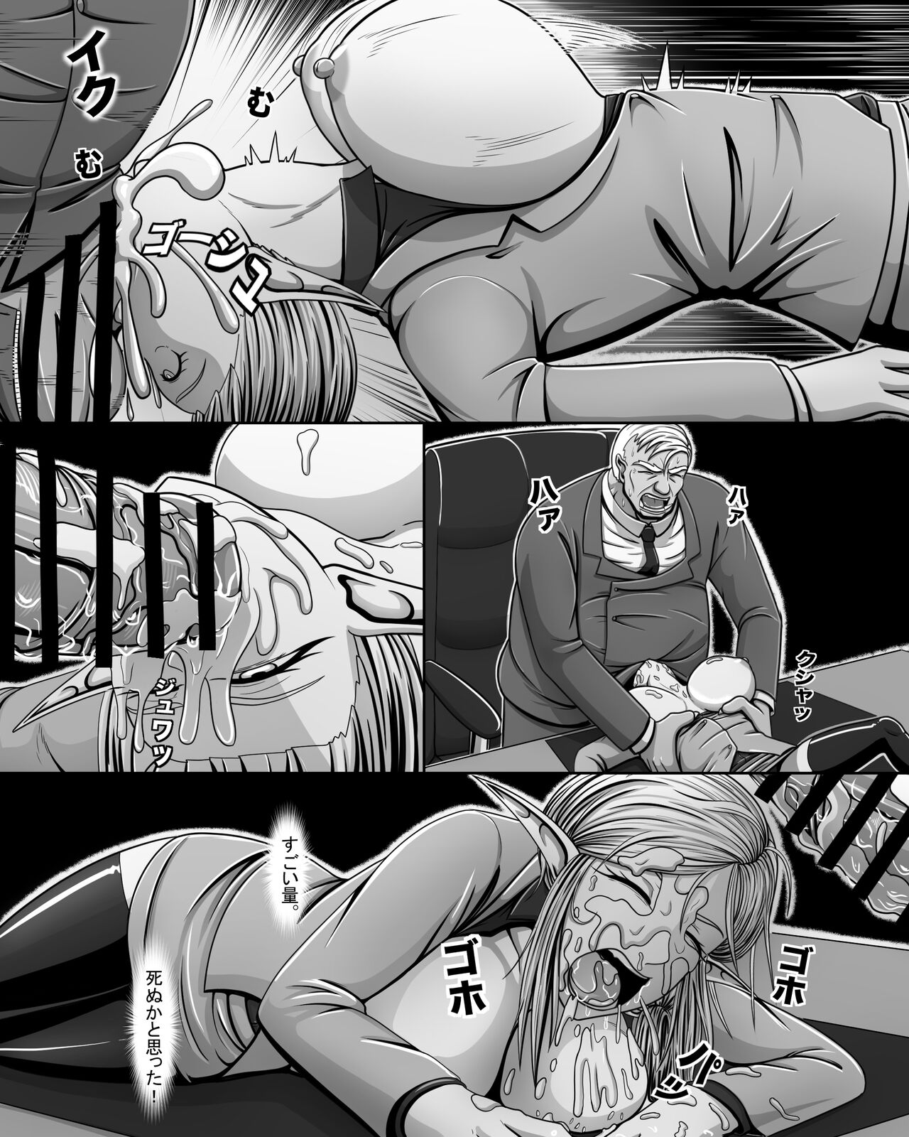 [Hentia-chan] Yōsei Tokushū: Shichō no Himitsu (Japanese) 이미지 번호 25