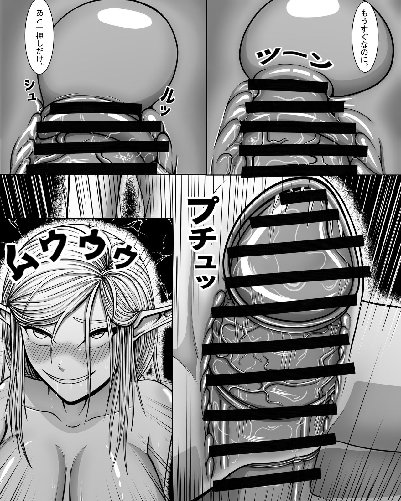 [Hentia-chan] Yōsei Tokushū: Shichō no Himitsu (Japanese) 이미지 번호 41