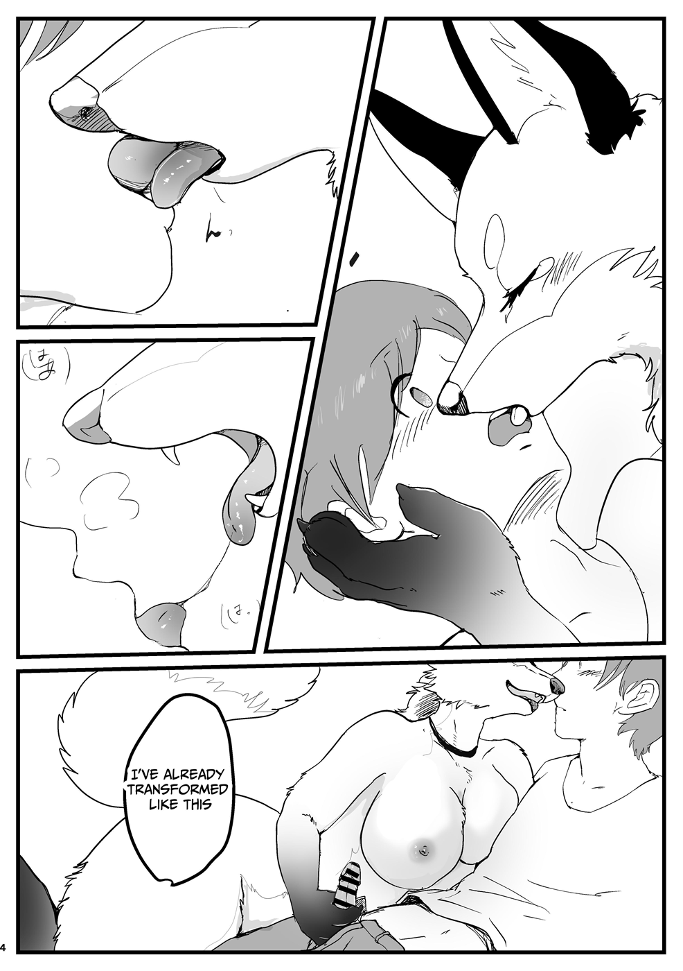 [Momou] Sex with a fox [English] 3eme image