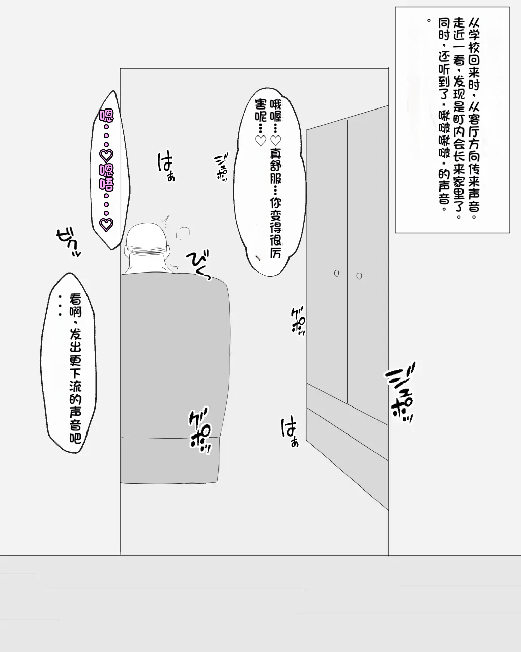 [Nureshidare] Kashidashi Haha ~Chounai no Otoko-tachi no Onna ni Natta Haha~ [Chinese] [stkword个人机翻汉化] 图片编号 18