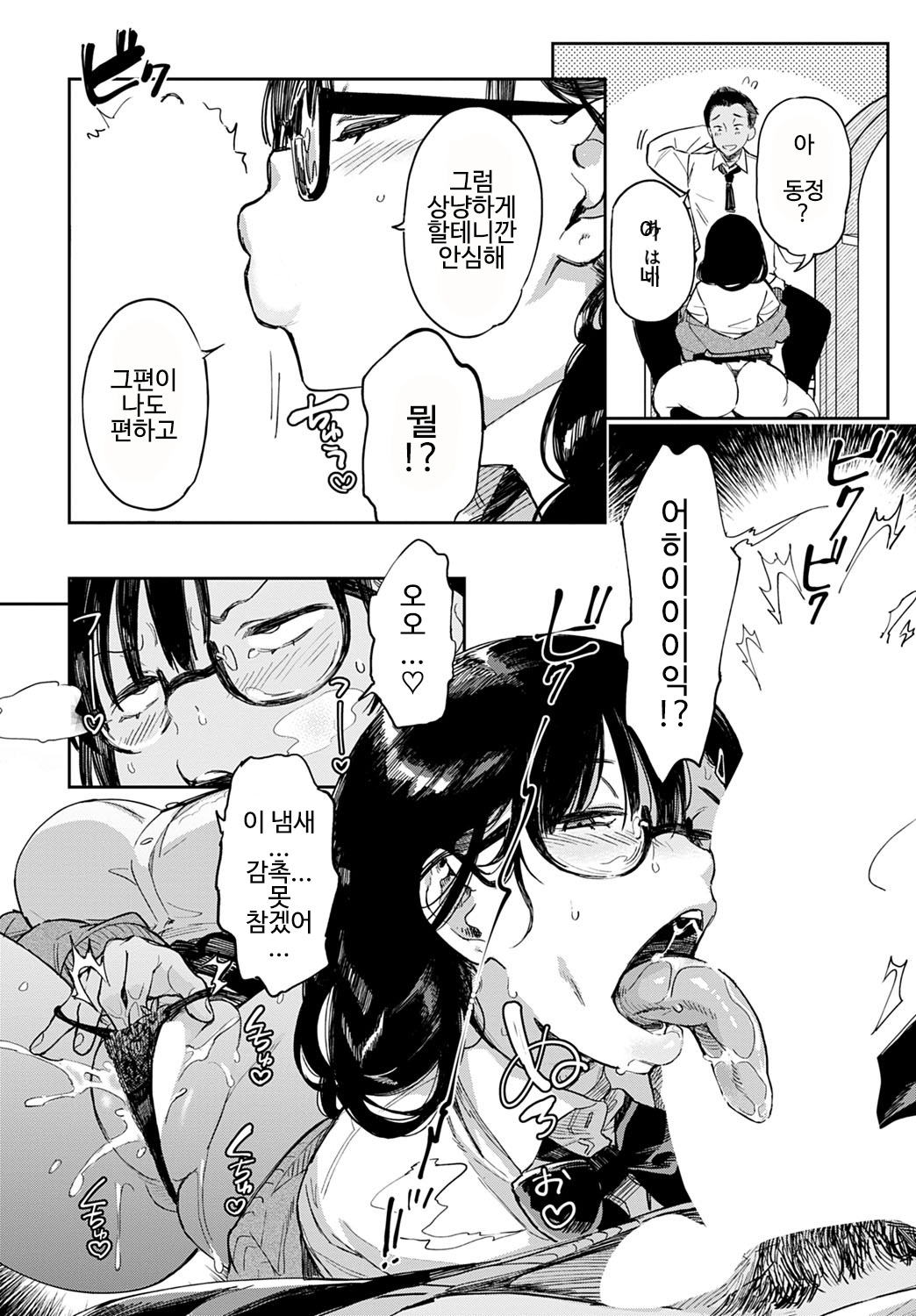 [achumuchi] Inpeibitch No Ikinukijutsu Ch. 1 (COMIC Anthurium 2022-12) [Digital] [korean] 图片编号 6