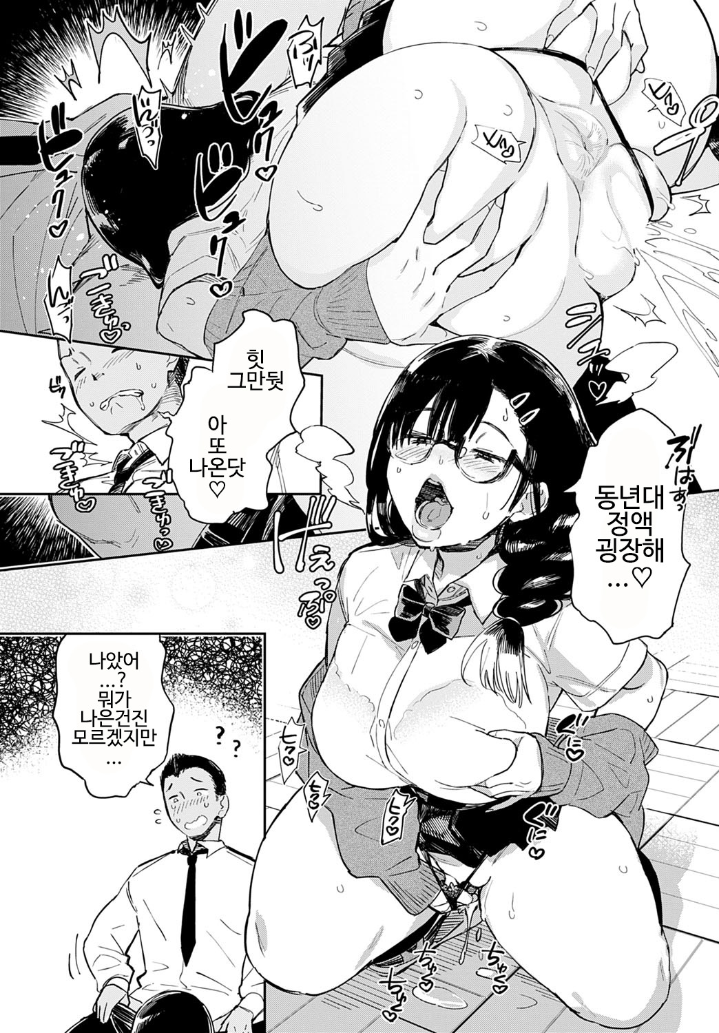 [achumuchi] Inpeibitch No Ikinukijutsu Ch. 1 (COMIC Anthurium 2022-12) [Digital] [korean] 图片编号 8