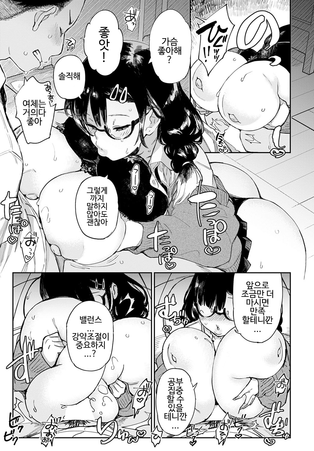 [achumuchi] Inpeibitch No Ikinukijutsu Ch. 1 (COMIC Anthurium 2022-12) [Digital] [korean] 图片编号 11