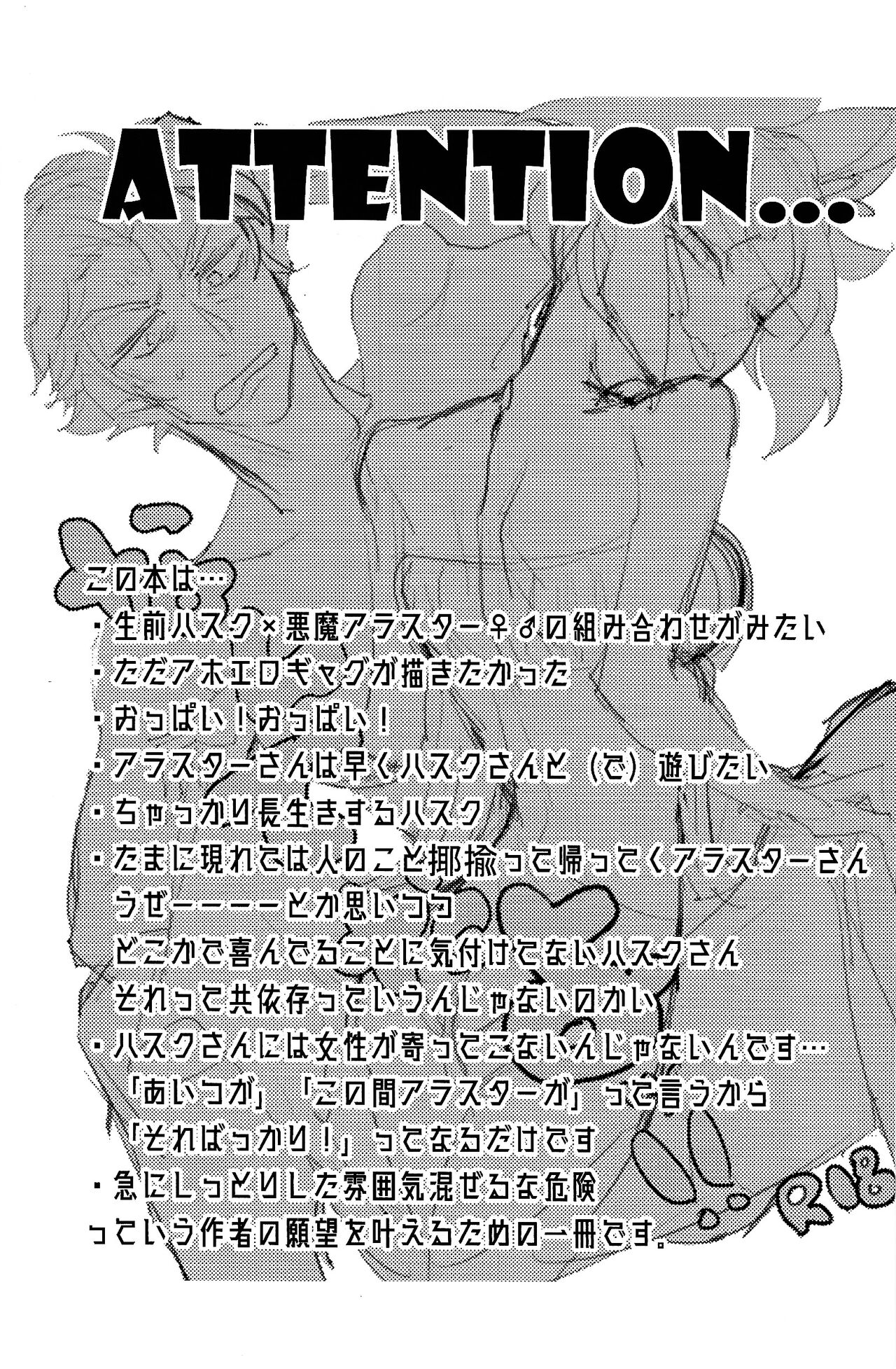 [Hari no mushiro (Hari)] Mama tte omotte yo!? (Hazbin Hotel) 2eme image