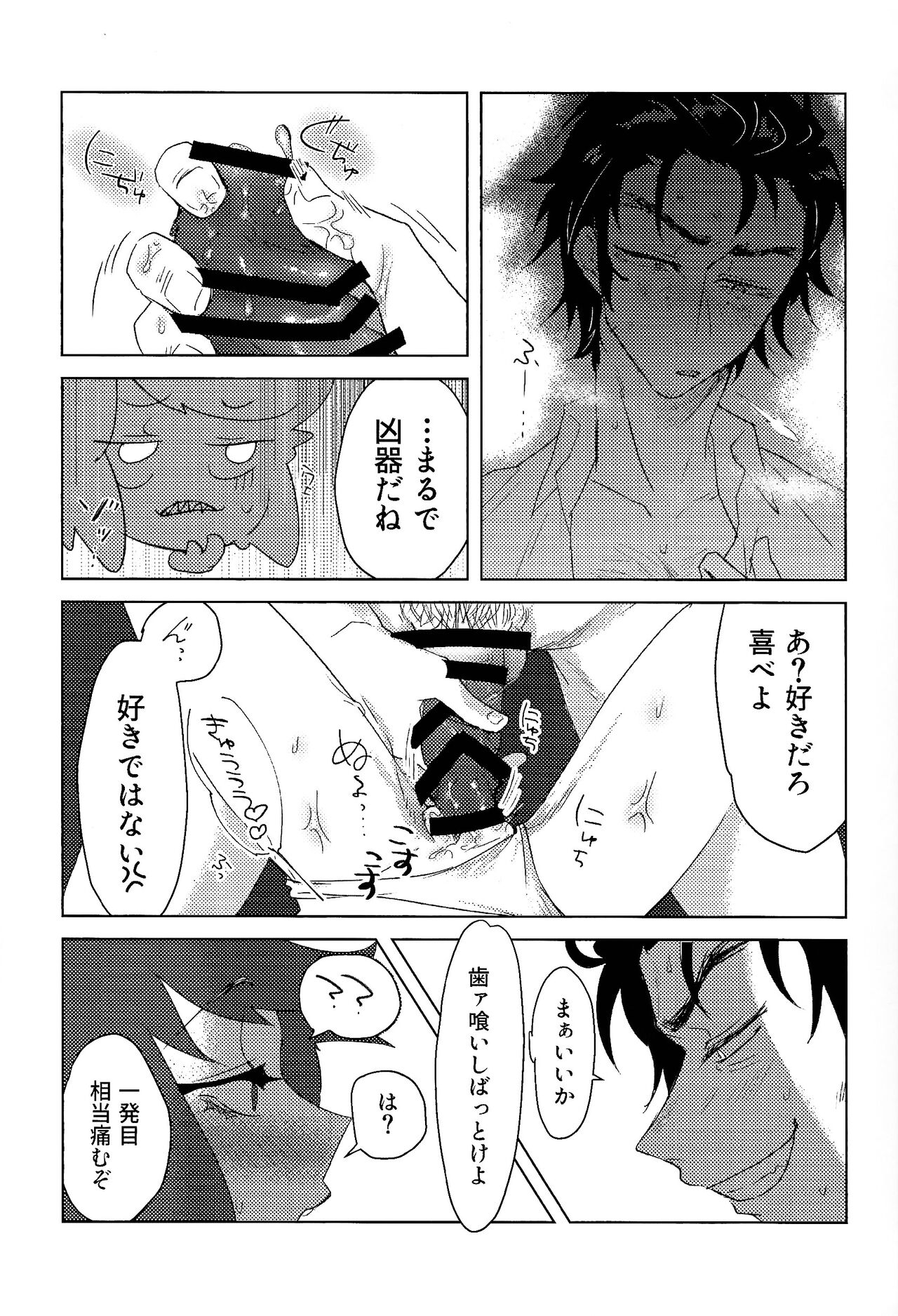 [Hari no mushiro (Hari)] Mama tte omotte yo!? (Hazbin Hotel) 16eme image