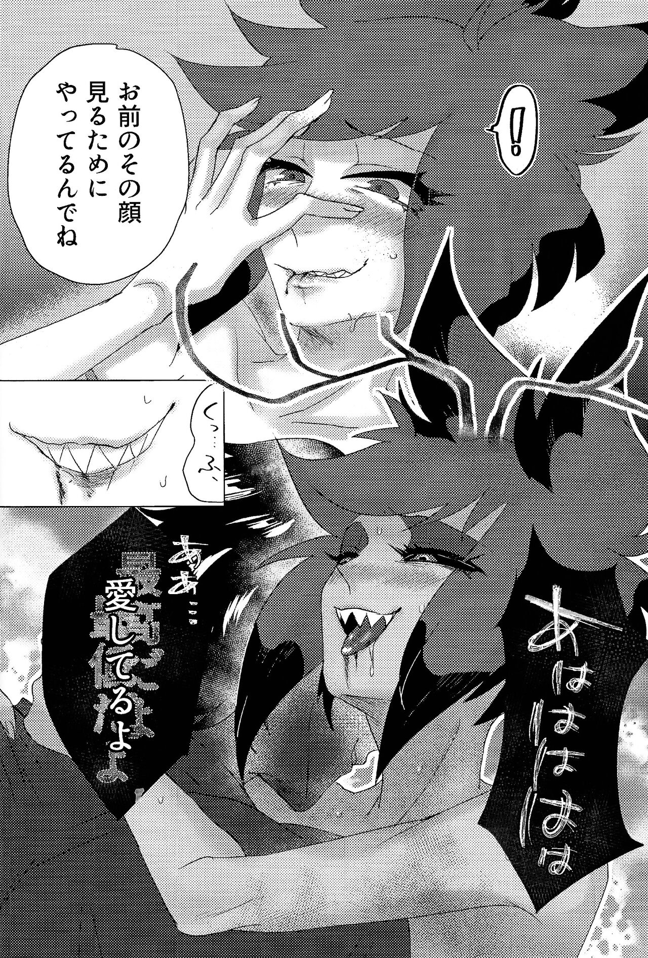 [Hari no mushiro (Hari)] Mama tte omotte yo!? (Hazbin Hotel) 19eme image