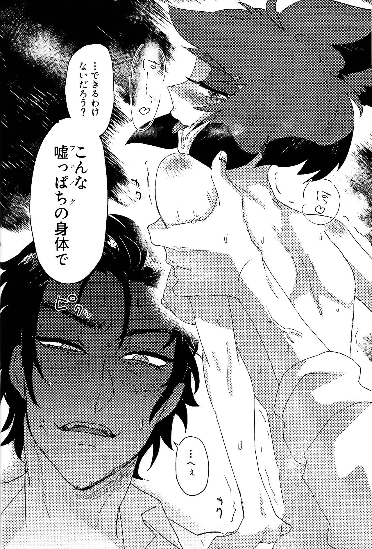 [Hari no mushiro (Hari)] Mama tte omotte yo!? (Hazbin Hotel) 29eme image