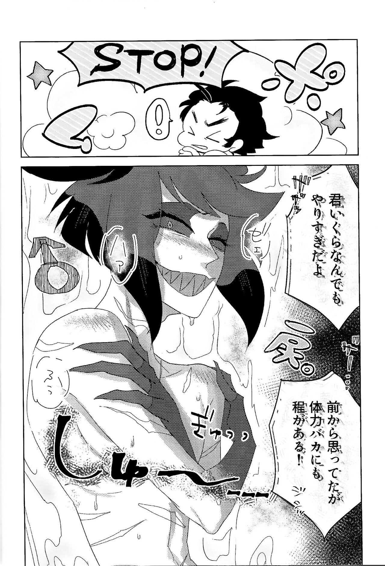 [Hari no mushiro (Hari)] Mama tte omotte yo!? (Hazbin Hotel) 33eme image