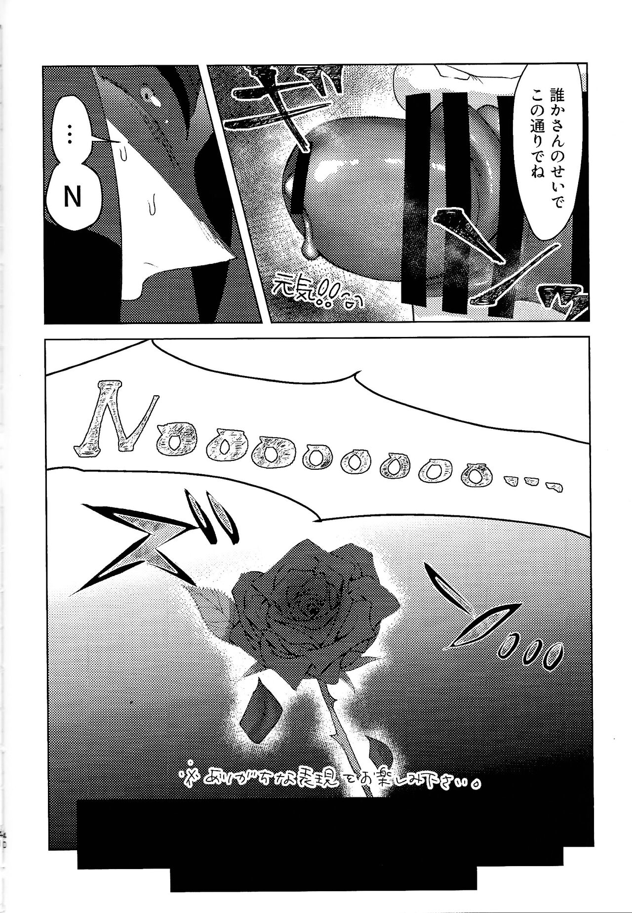 [Hari no mushiro (Hari)] Mama tte omotte yo!? (Hazbin Hotel) 39eme image