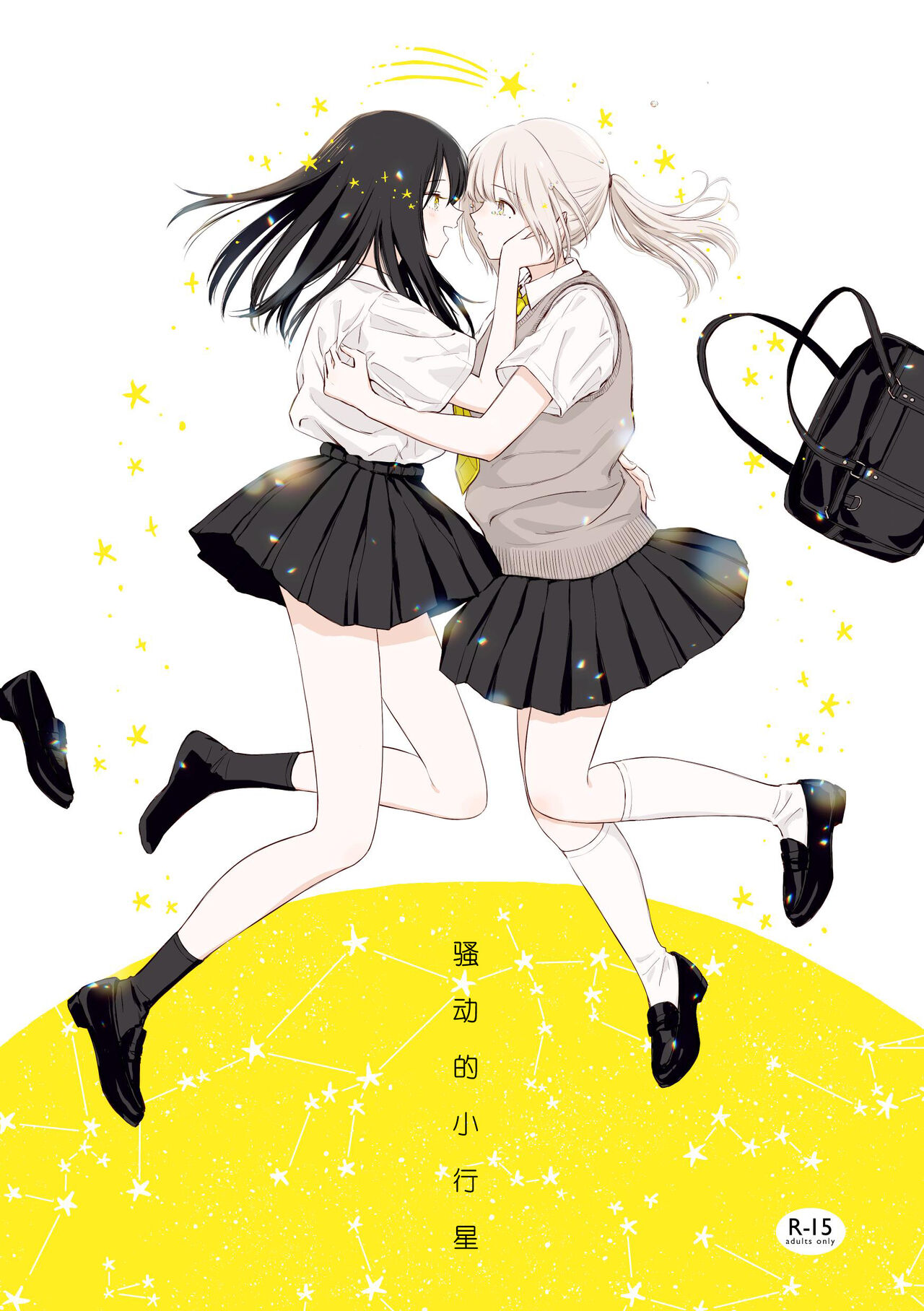 骚动的小行星【透明声彩汉化组】 imagen número 1