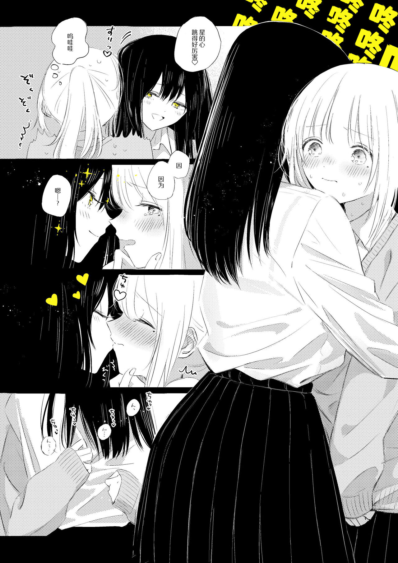 骚动的小行星【透明声彩汉化组】 imagen número 17