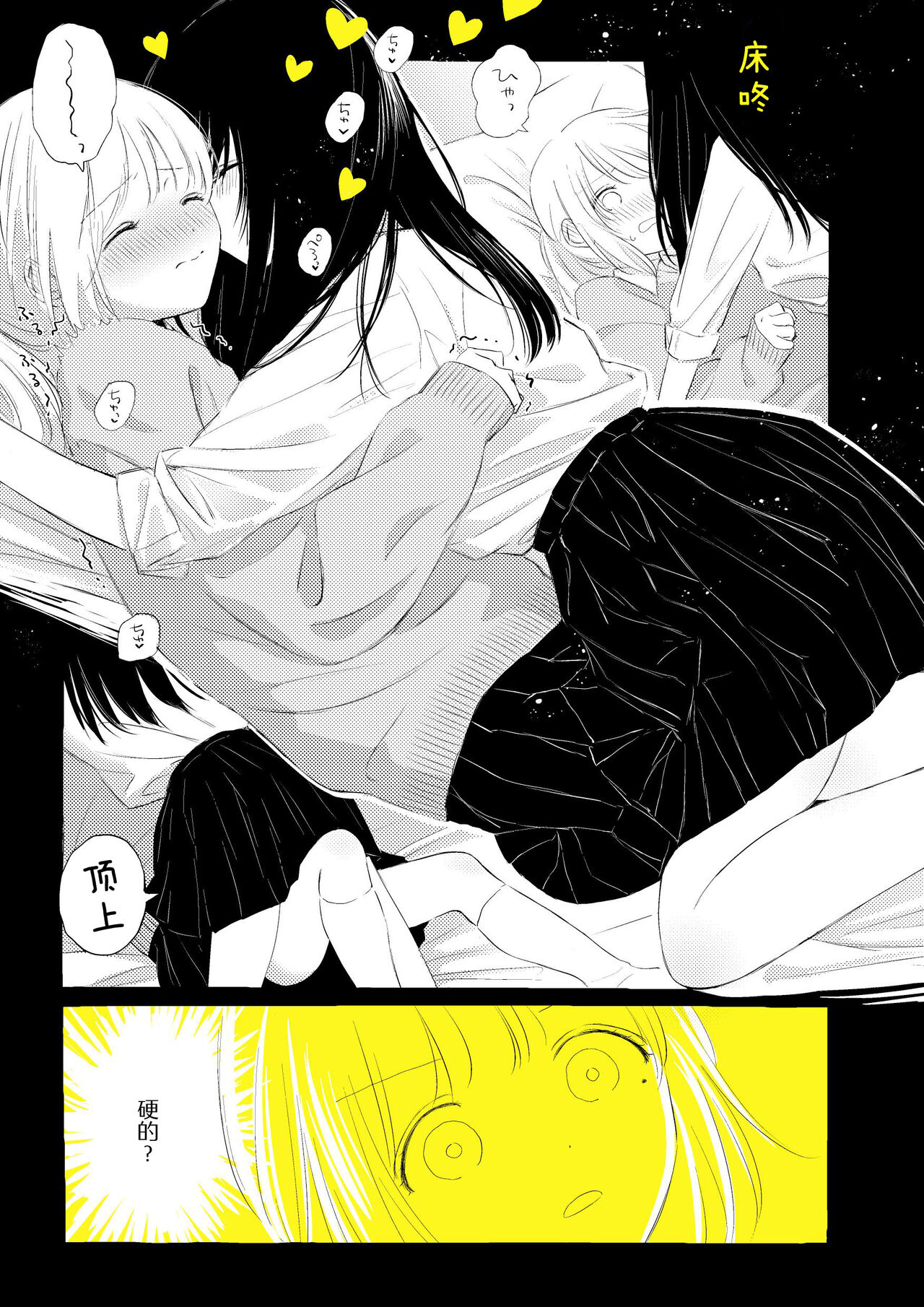 骚动的小行星【透明声彩汉化组】 imagen número 18