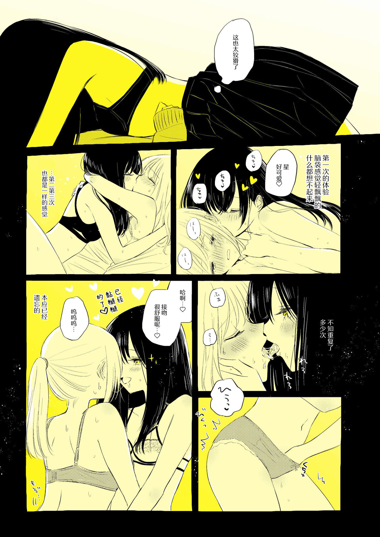 骚动的小行星【透明声彩汉化组】 imagen número 20