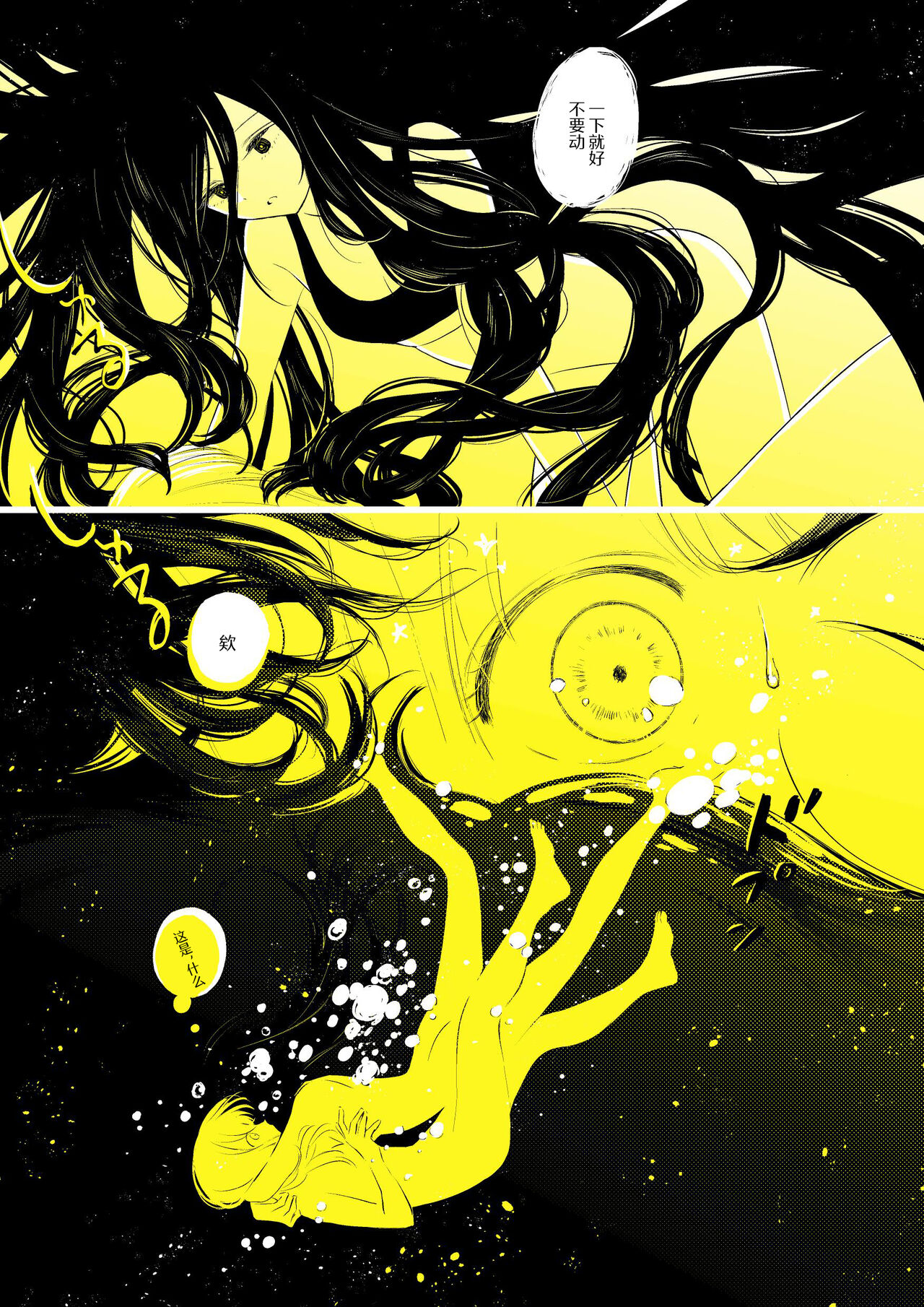 骚动的小行星【透明声彩汉化组】 imagen número 24