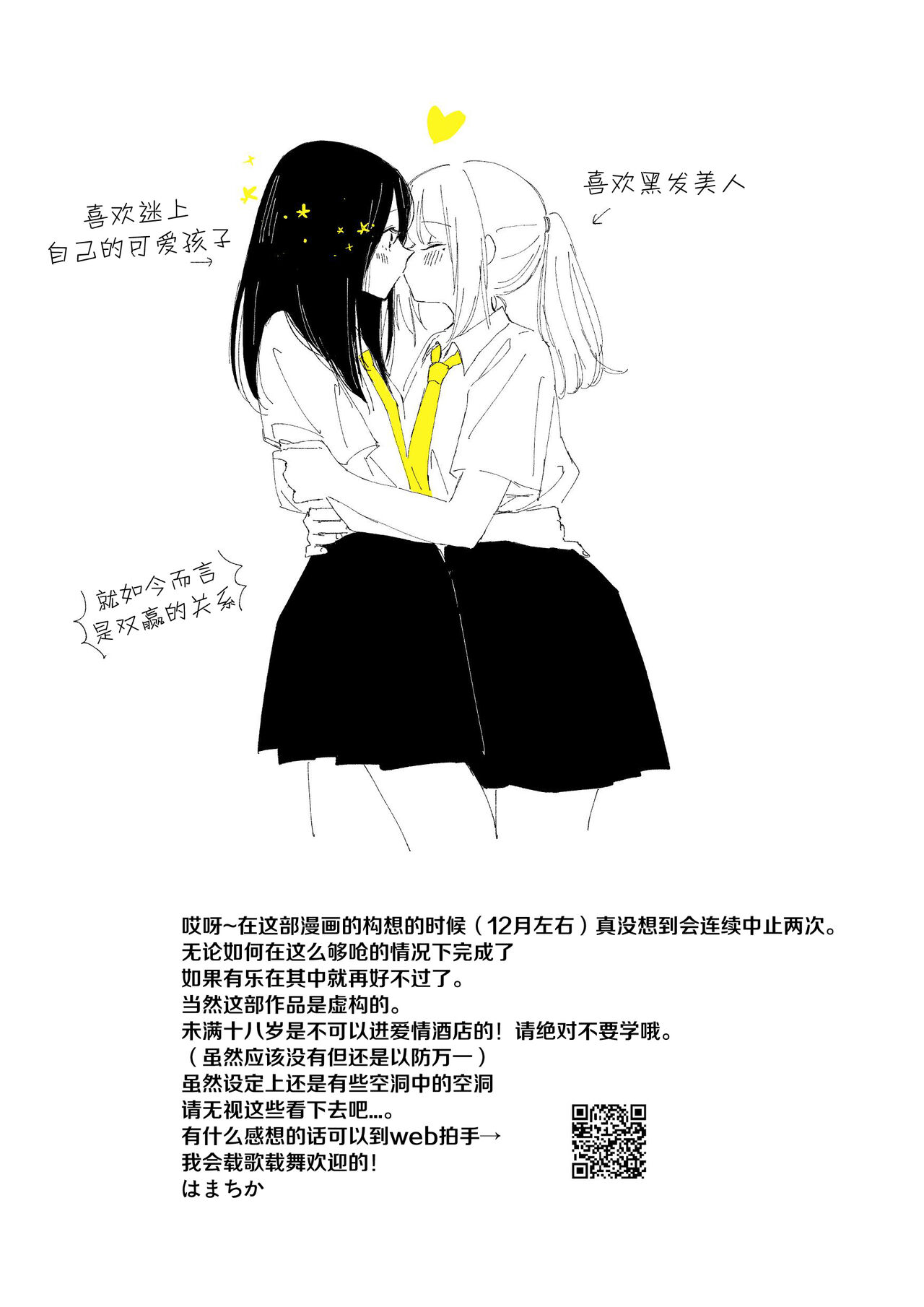 骚动的小行星【透明声彩汉化组】 imagen número 48