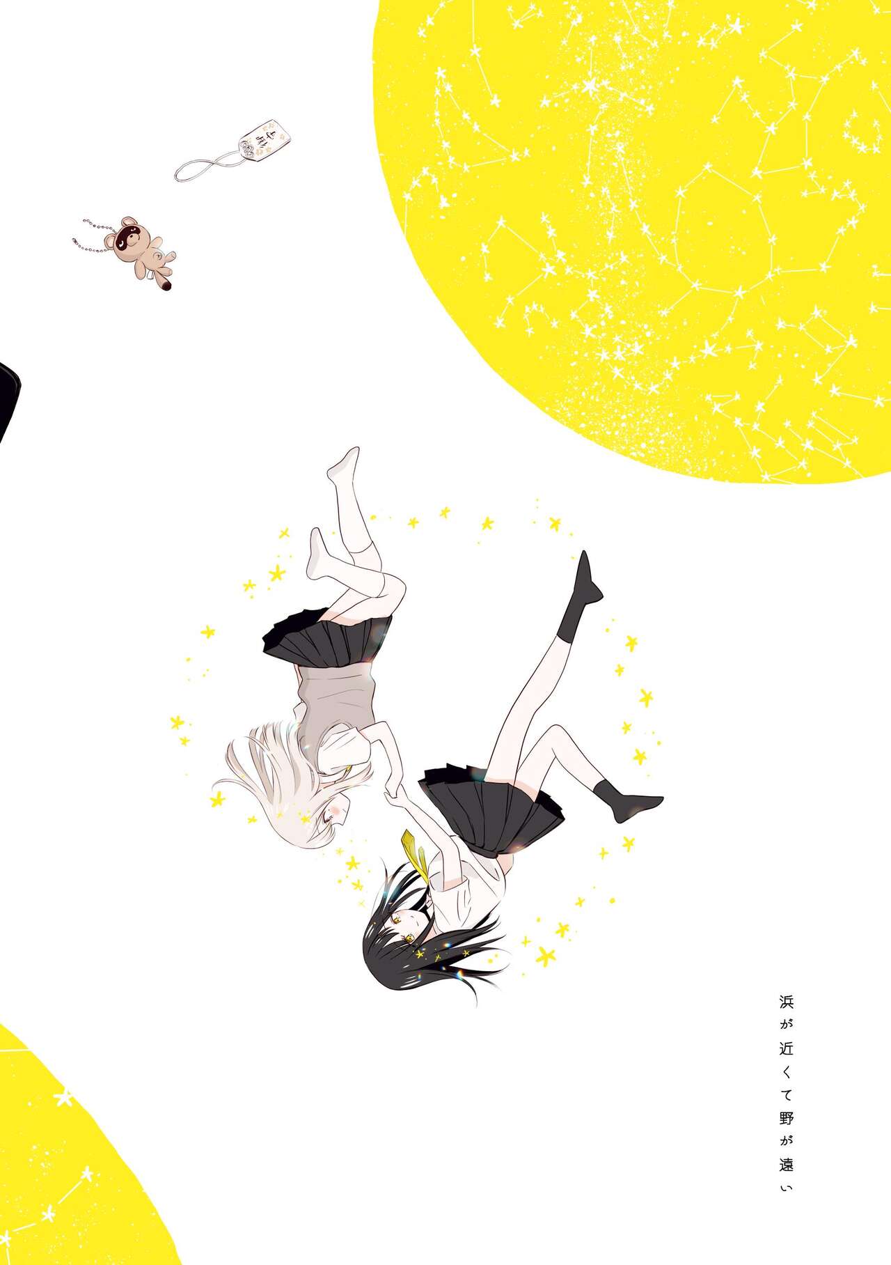 骚动的小行星【透明声彩汉化组】 imagen número 50