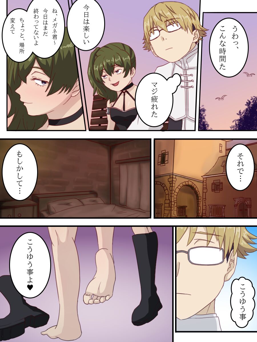 [PainGoro] ユーベル、ラント (葬送のフリーレン) 21eme image