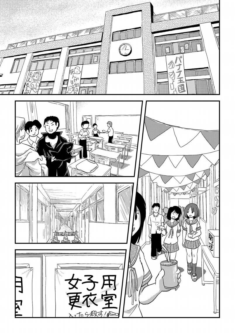 [Chimee House (Takapi)] Chiru Roshutsu 16| 琪露露出 16 [Chinese][茄某人个人汉化][Digital] 5eme image
