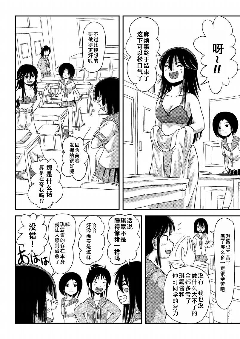 [Chimee House (Takapi)] Chiru Roshutsu 16| 琪露露出 16 [Chinese][茄某人个人汉化][Digital] 6eme image