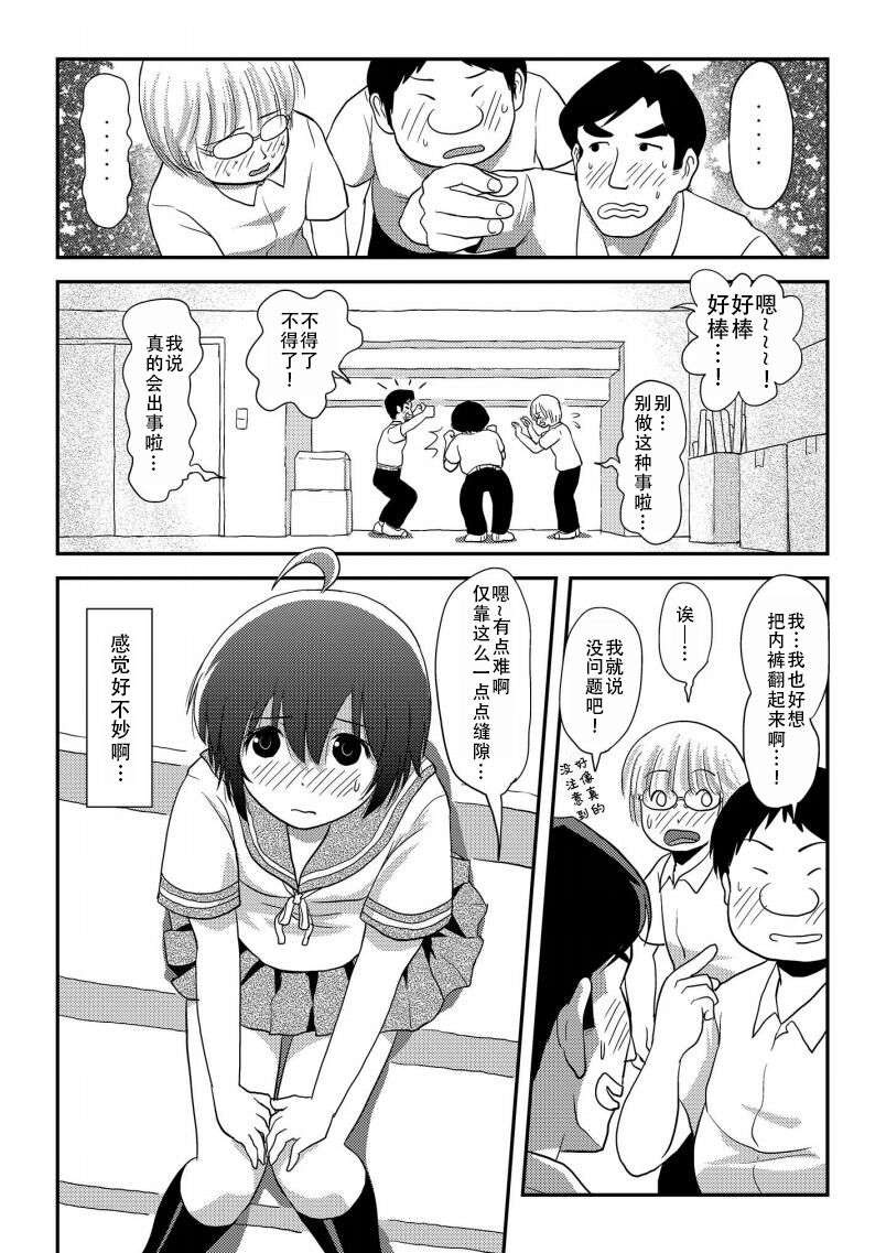 [Chimee House (Takapi)] Chiru Roshutsu 16| 琪露露出 16 [Chinese][茄某人个人汉化][Digital] 8eme image