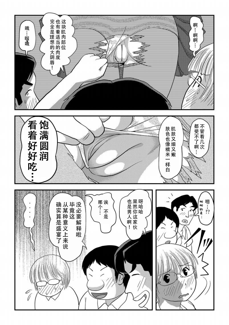 [Chimee House (Takapi)] Chiru Roshutsu 16| 琪露露出 16 [Chinese][茄某人个人汉化][Digital] 10eme image