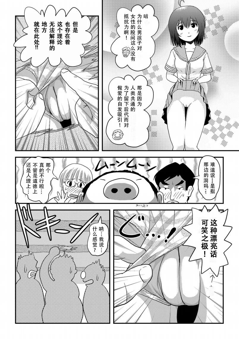 [Chimee House (Takapi)] Chiru Roshutsu 16| 琪露露出 16 [Chinese][茄某人个人汉化][Digital] 11eme image