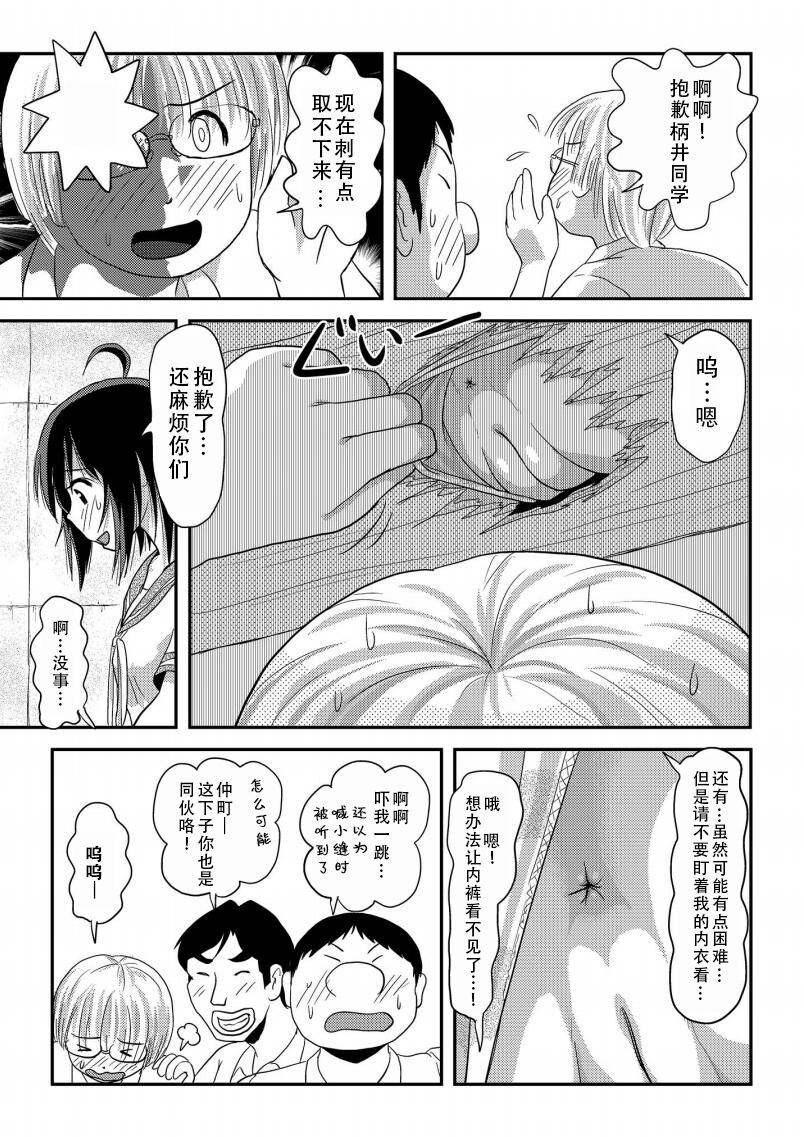 [Chimee House (Takapi)] Chiru Roshutsu 16| 琪露露出 16 [Chinese][茄某人个人汉化][Digital] 12eme image