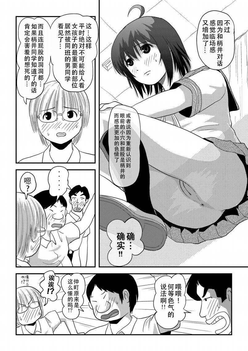 [Chimee House (Takapi)] Chiru Roshutsu 16| 琪露露出 16 [Chinese][茄某人个人汉化][Digital] 13eme image