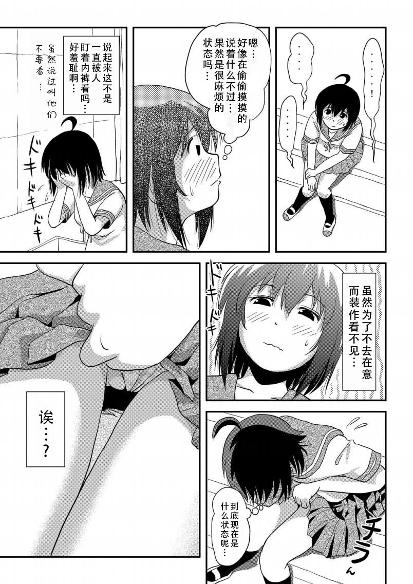 [Chimee House (Takapi)] Chiru Roshutsu 16| 琪露露出 16 [Chinese][茄某人个人汉化][Digital] 14eme image