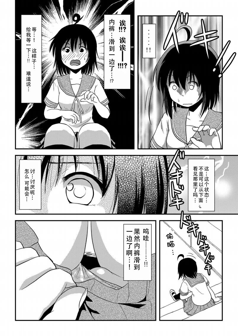[Chimee House (Takapi)] Chiru Roshutsu 16| 琪露露出 16 [Chinese][茄某人个人汉化][Digital] 15eme image