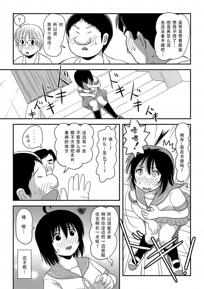 [Chimee House (Takapi)] Chiru Roshutsu 16| 琪露露出 16 [Chinese][茄某人个人汉化][Digital] 18eme image