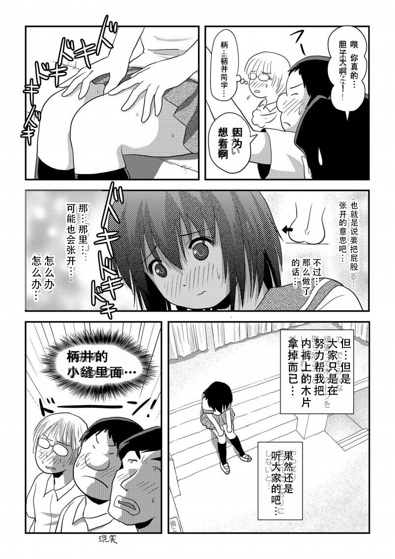 [Chimee House (Takapi)] Chiru Roshutsu 16| 琪露露出 16 [Chinese][茄某人个人汉化][Digital] 19eme image