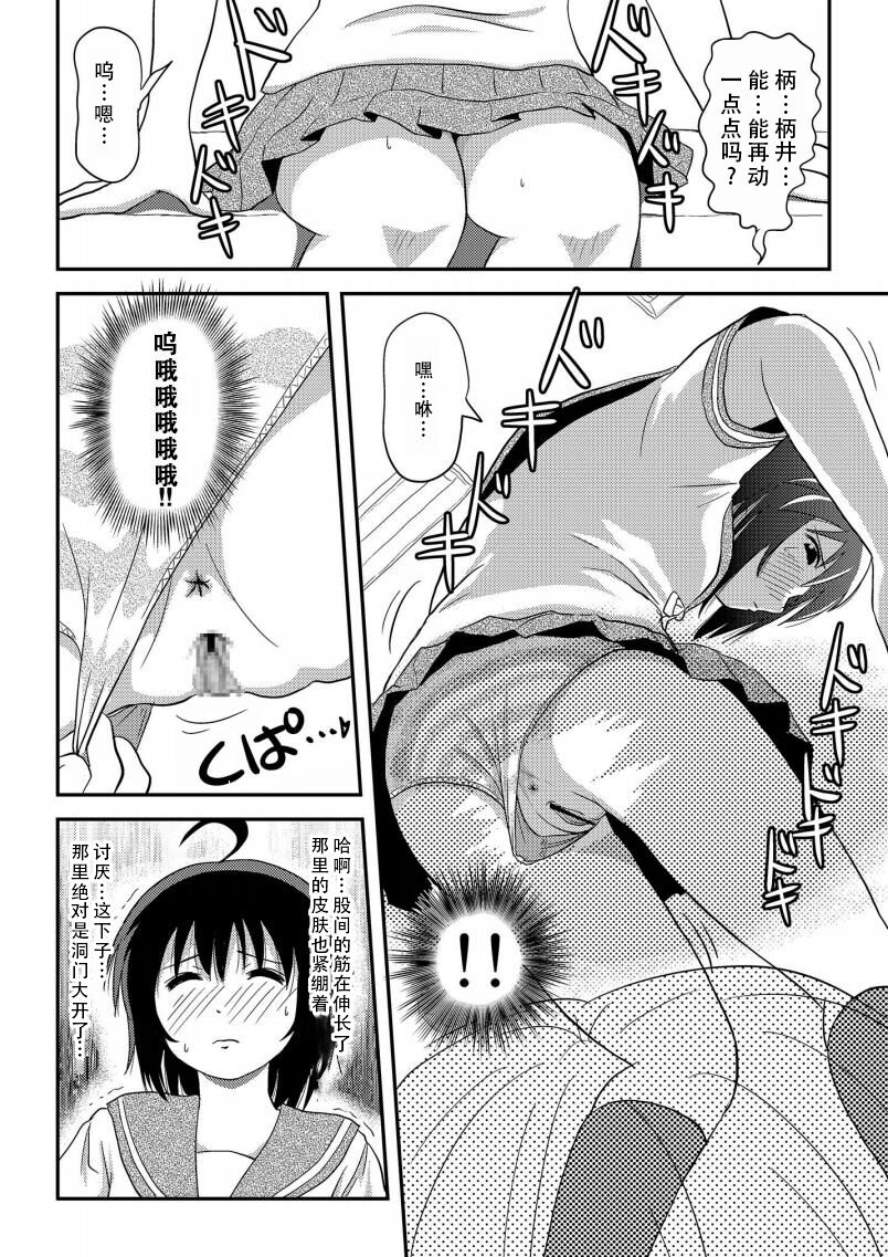 [Chimee House (Takapi)] Chiru Roshutsu 16| 琪露露出 16 [Chinese][茄某人个人汉化][Digital] 21eme image