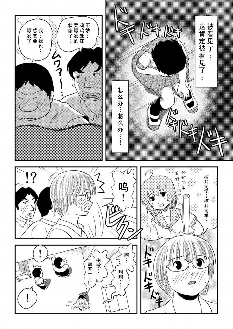 [Chimee House (Takapi)] Chiru Roshutsu 16| 琪露露出 16 [Chinese][茄某人个人汉化][Digital] 23eme image