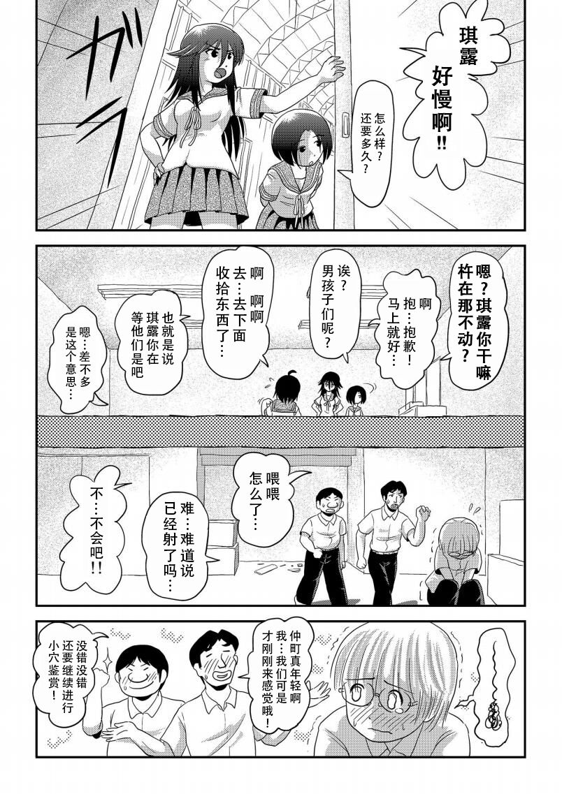 [Chimee House (Takapi)] Chiru Roshutsu 16| 琪露露出 16 [Chinese][茄某人个人汉化][Digital] 24eme image