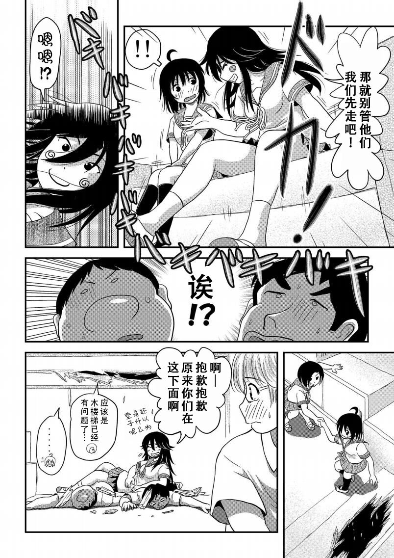 [Chimee House (Takapi)] Chiru Roshutsu 16| 琪露露出 16 [Chinese][茄某人个人汉化][Digital] 25eme image