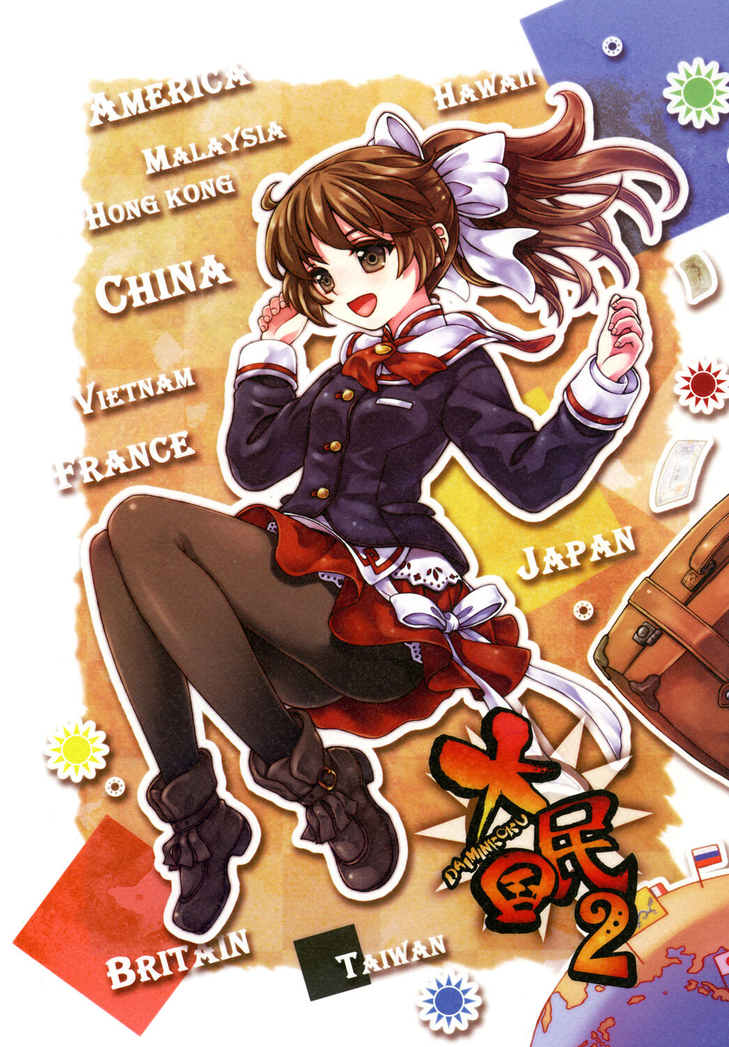 Great Republic 大民国2 première image