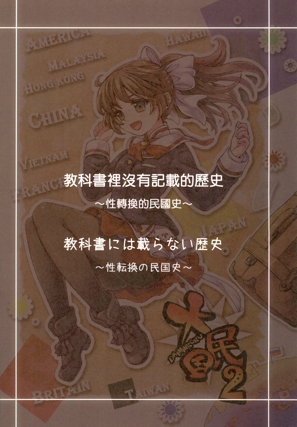 Great Republic 大民国2 3eme image