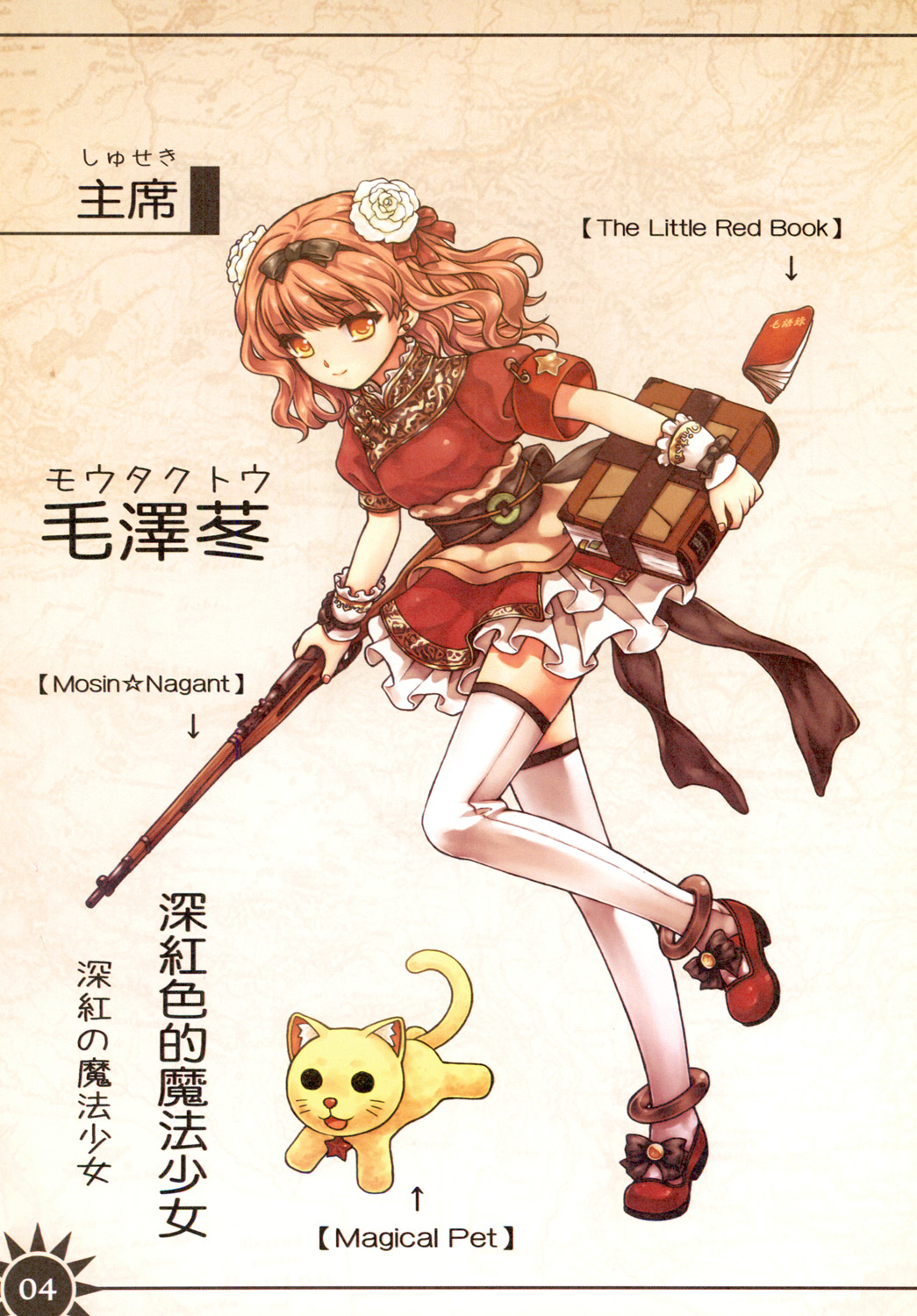 Great Republic 大民国2 6eme image