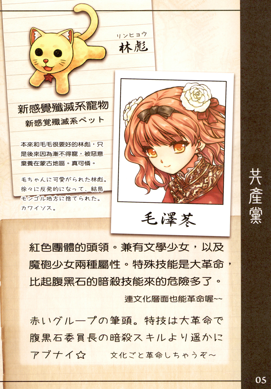 Great Republic 大民国2 7eme image