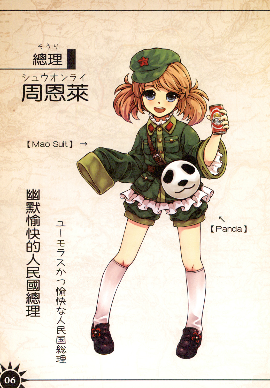 Great Republic 大民国2 8eme image