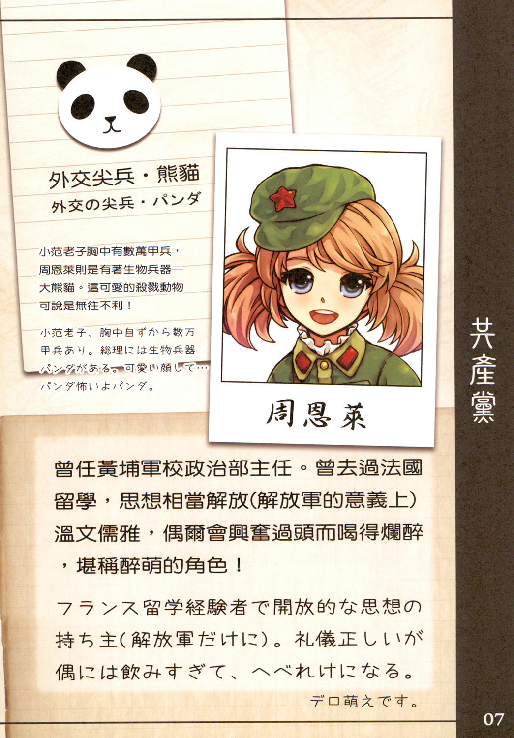 Great Republic 大民国2 9eme image