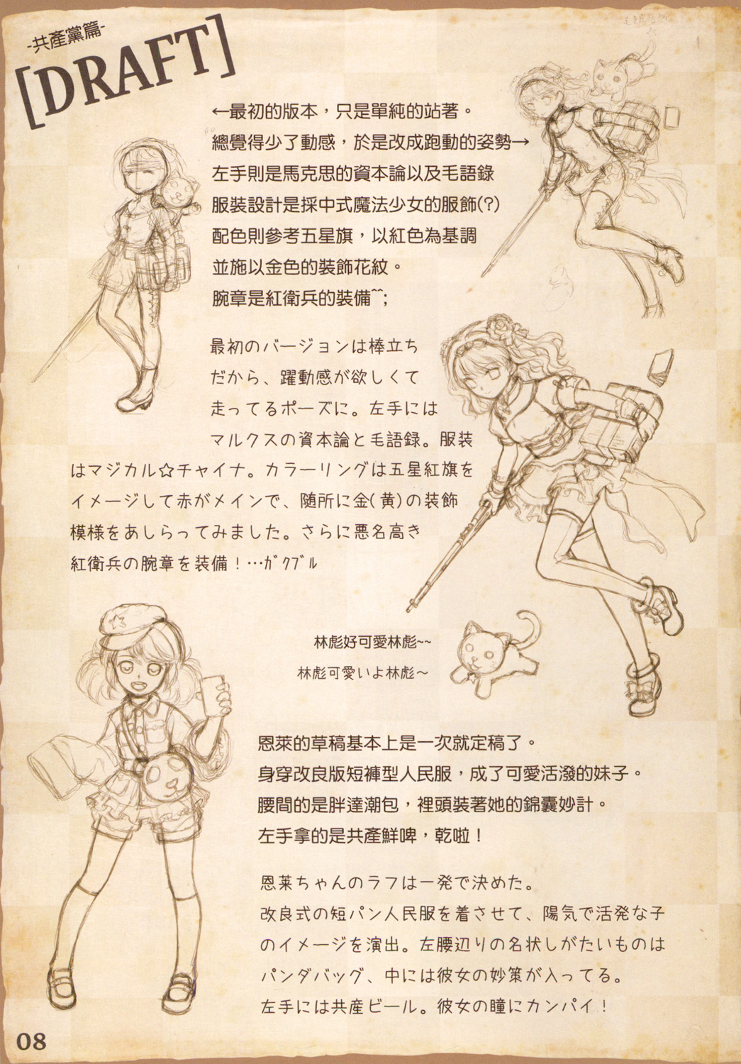 Great Republic 大民国2 10eme image