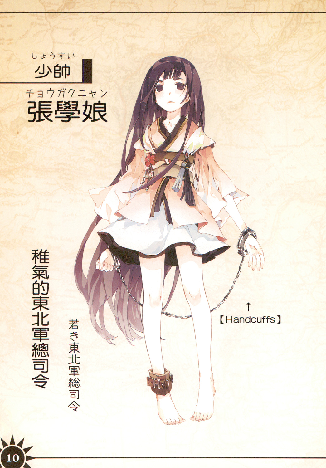 Great Republic 大民国2 12eme image