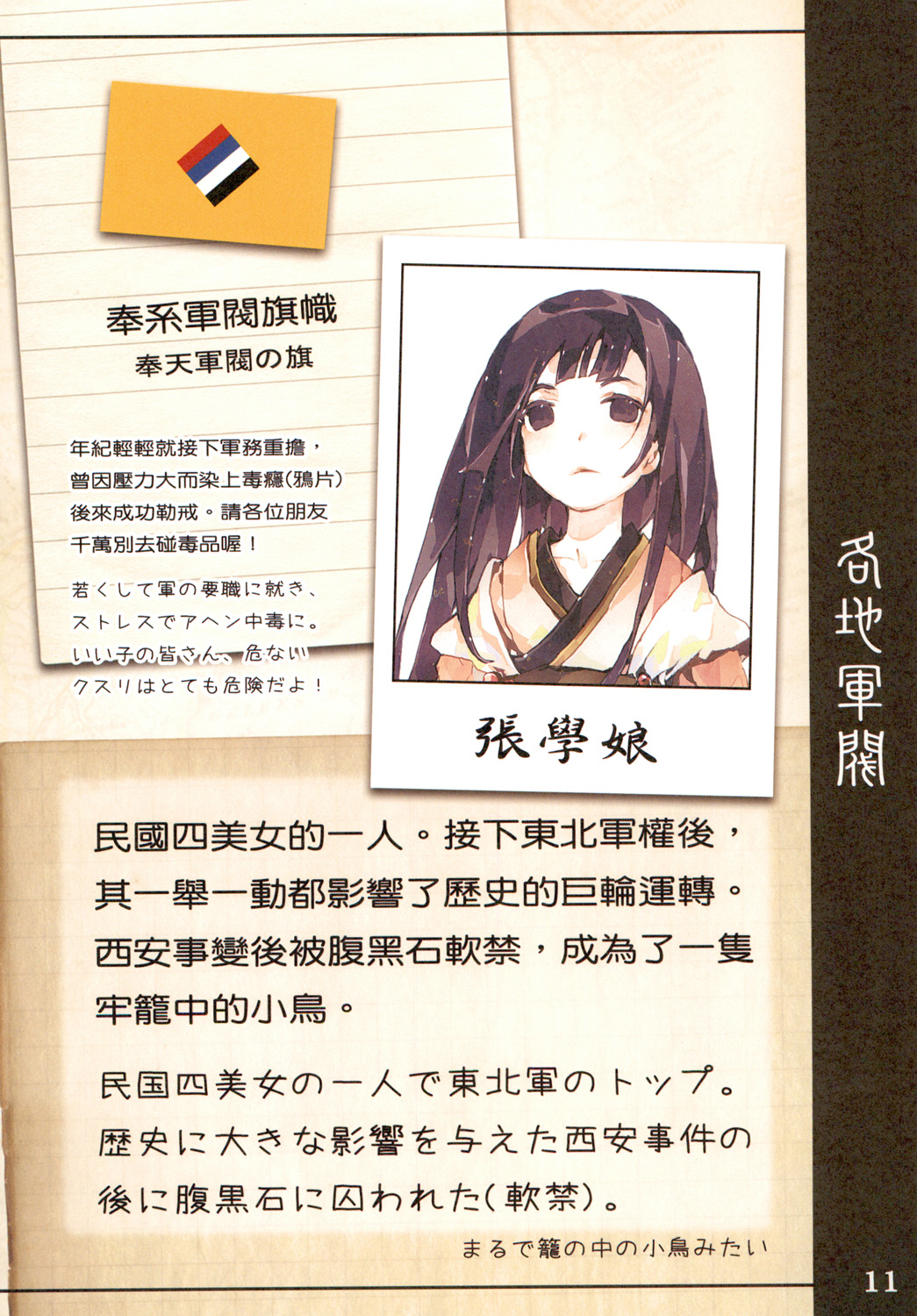 Great Republic 大民国2 13eme image