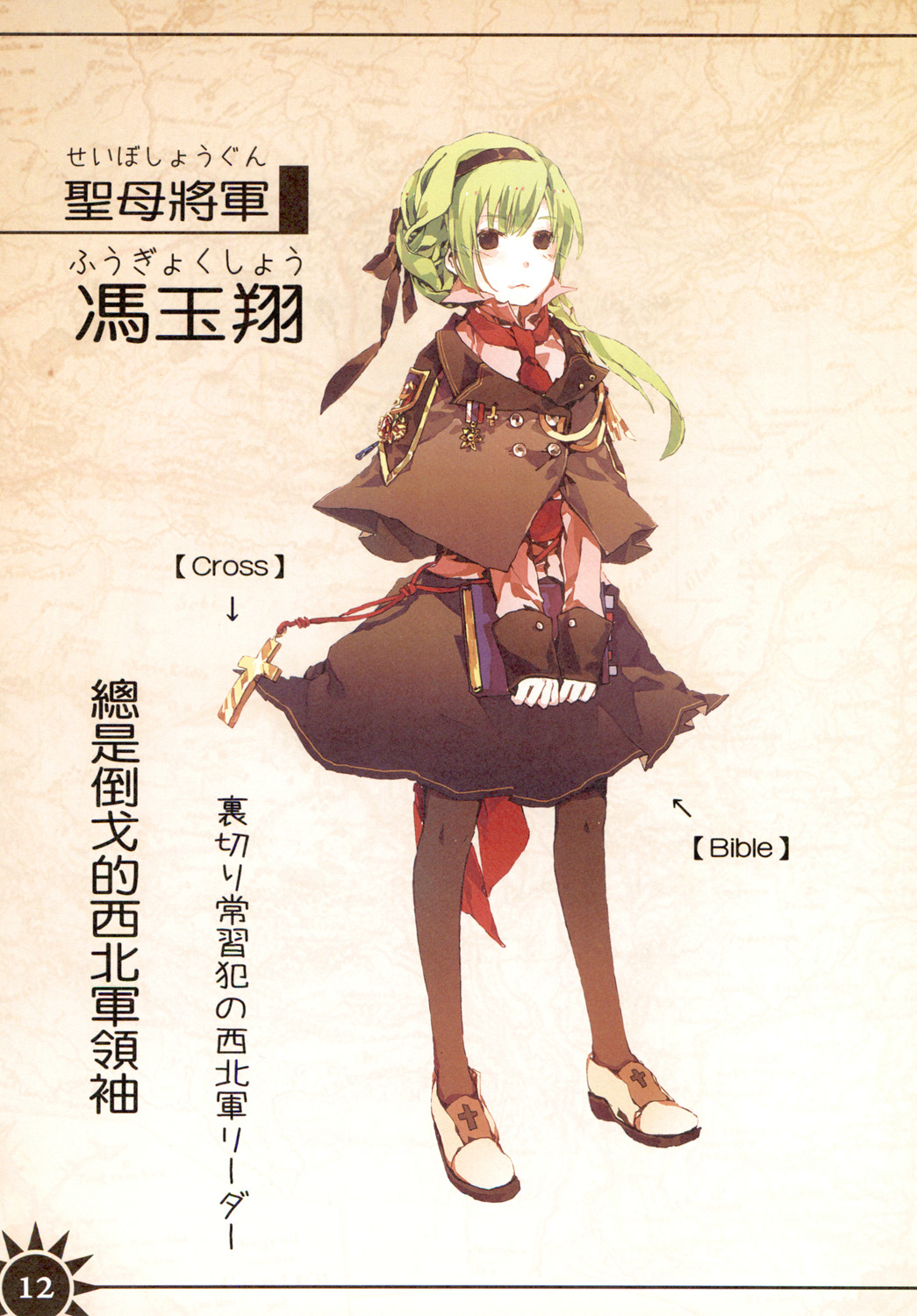 Great Republic 大民国2 14eme image