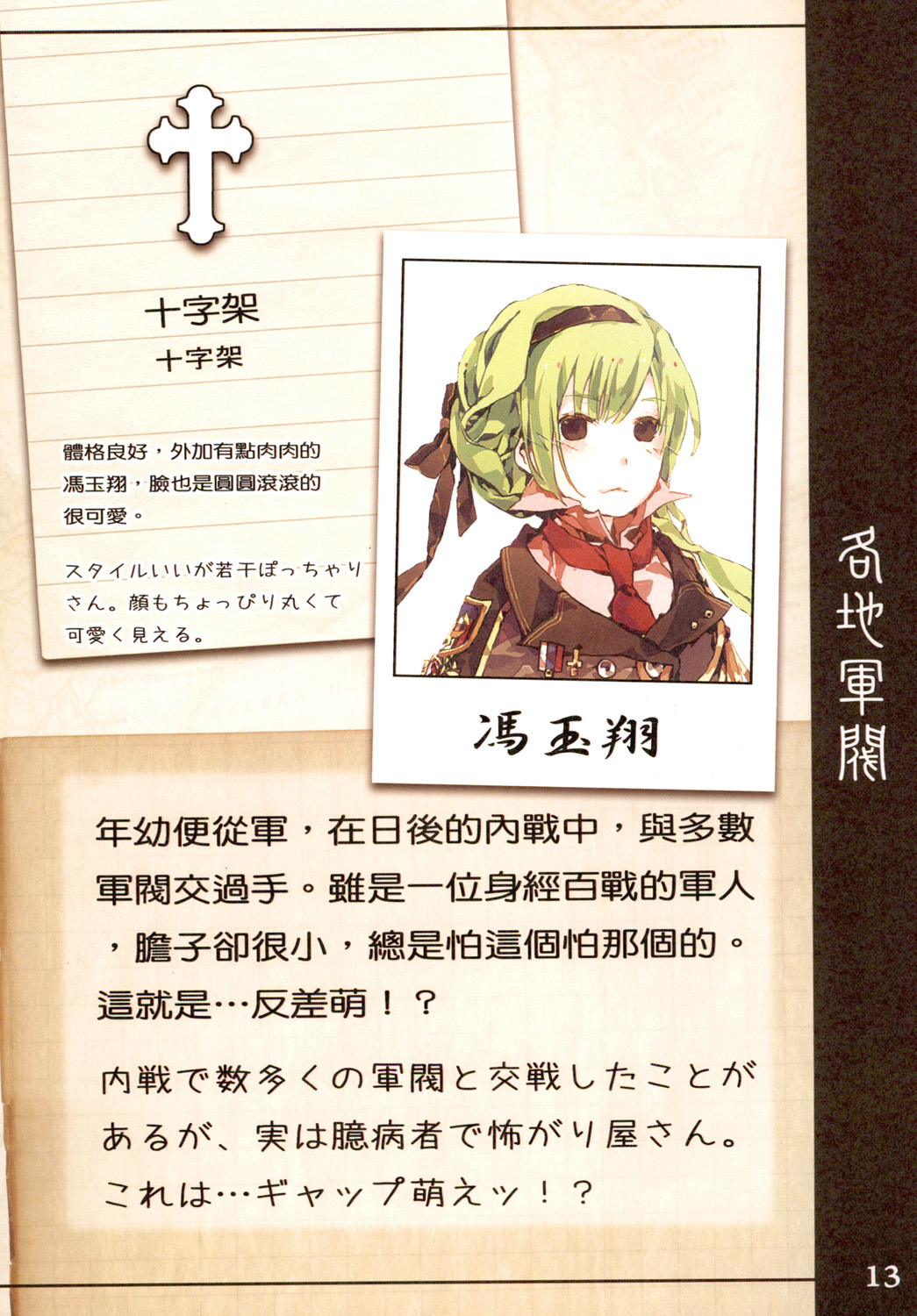 Great Republic 大民国2 15eme image